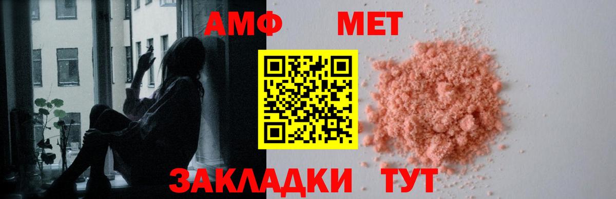 АМФ Premium    онион  Ногинск  Вход с VPN  Амфетамин 