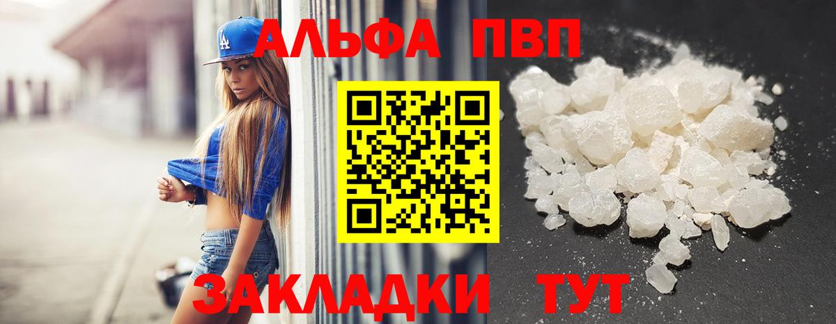 Ногинск  Alpha-PVP мука  A-PVP СК  A PVP мука  Вход с VPN 