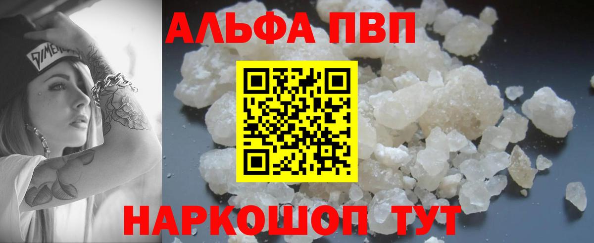 APVP VHQ Ногинск