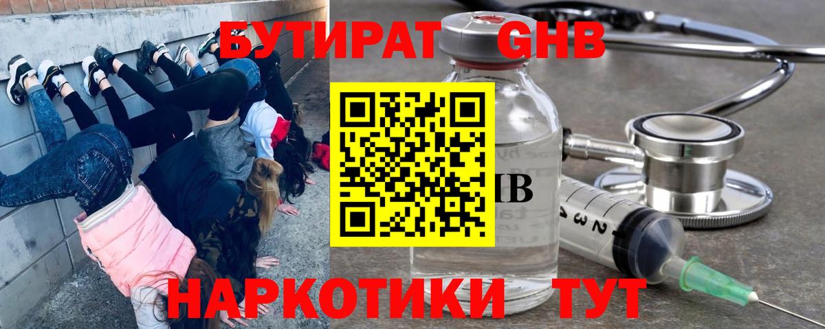 Конопля Ногинск