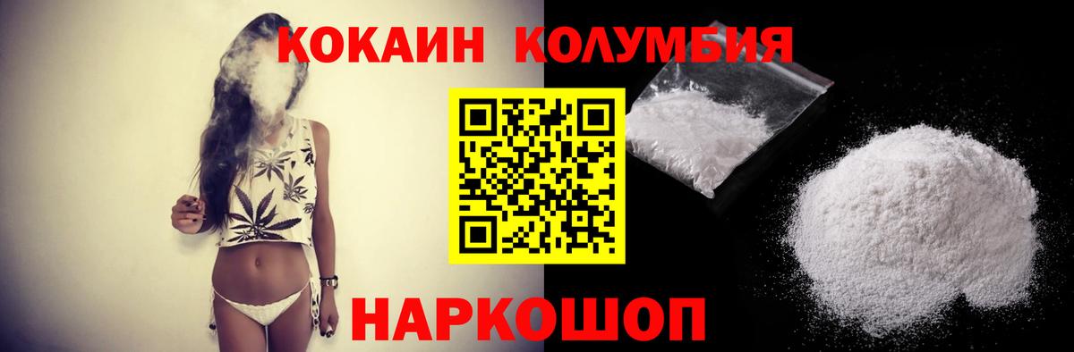 Cocaine VHQ  КОКАИН Перу  Ногинск  Вход с VPN 