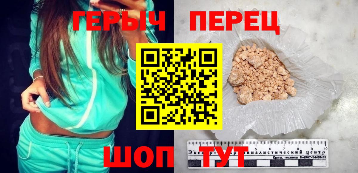 Героин Heroin  ГЕРОИН  Ногинск  Вход с VPN 
