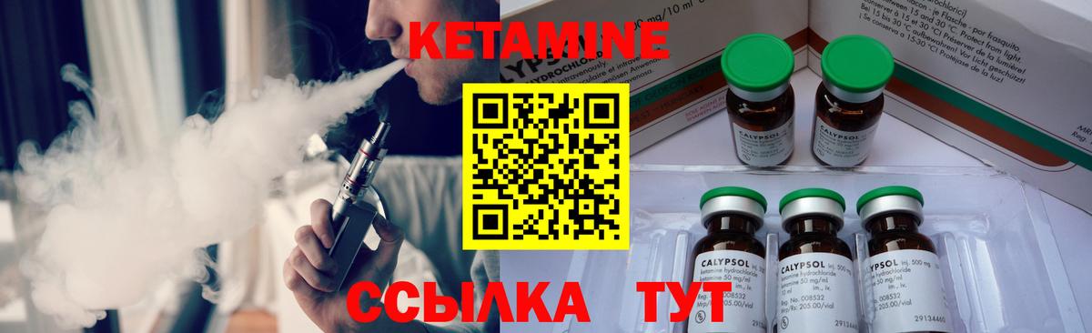 Кетамин VHQ  КЕТАМИН ketamine  shop Telegram  Ногинск  Вход с VPN    как зайти 