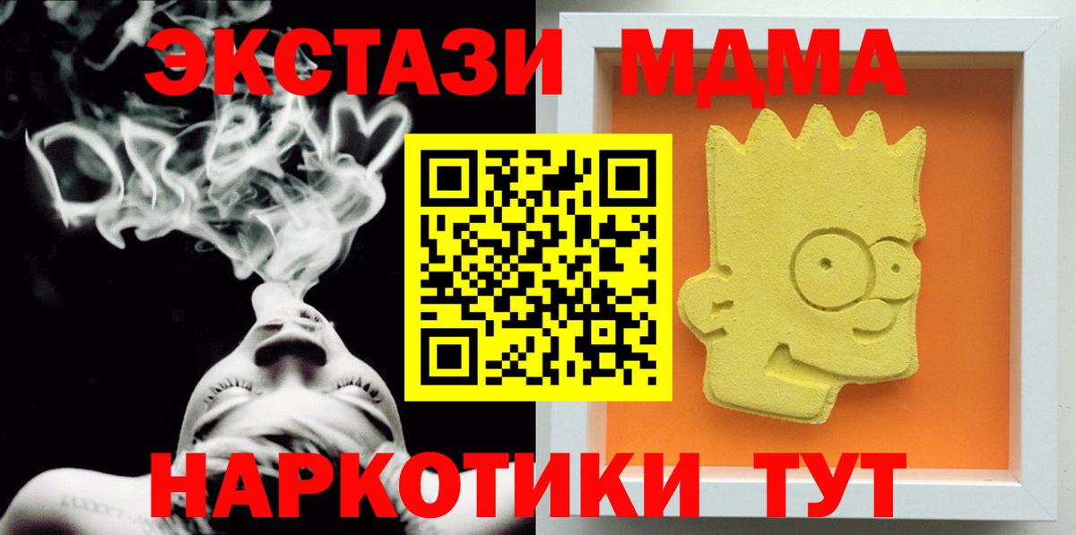 Ногинск  МДМА кристаллы  MDMA crystal  Вход с VPN 
