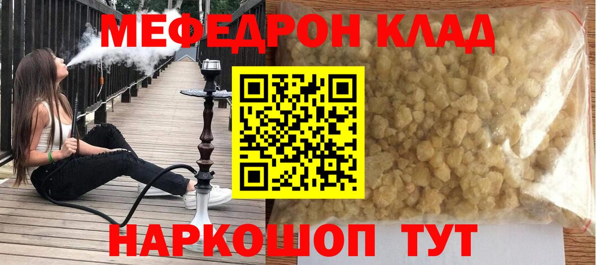 МЕФ мяу мяу  МЕФ  Вход с VPN  Ногинск  Меф mephedrone 
