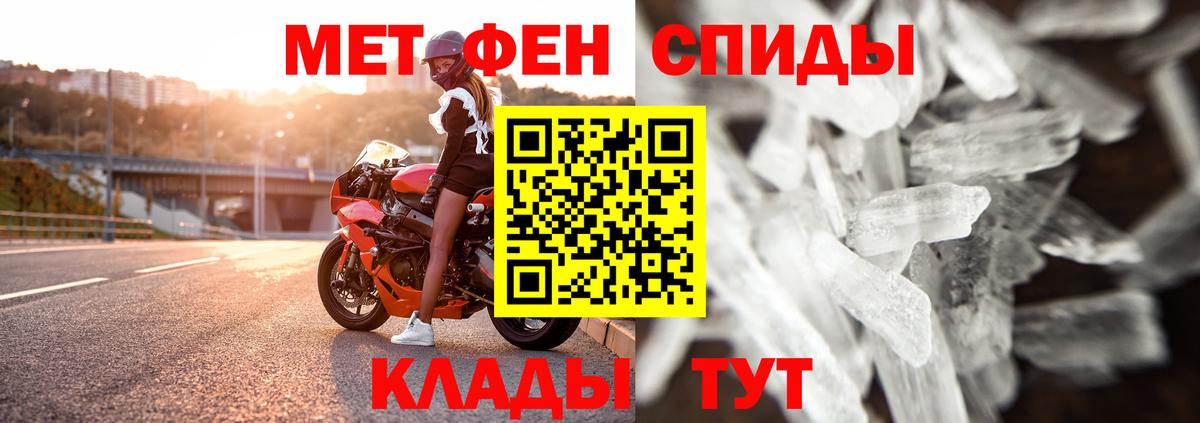 Метамфетамин пудра  Вход с VPN  Ногинск 