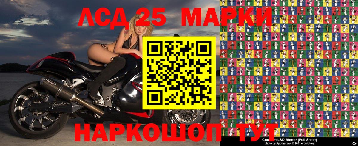 Марки NBOMe 1,8мг  Марки 25I-NBOMe  Ногинск  Вход с VPN 
