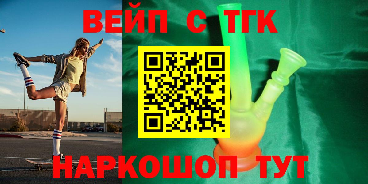 ТГК Wax Ногинск